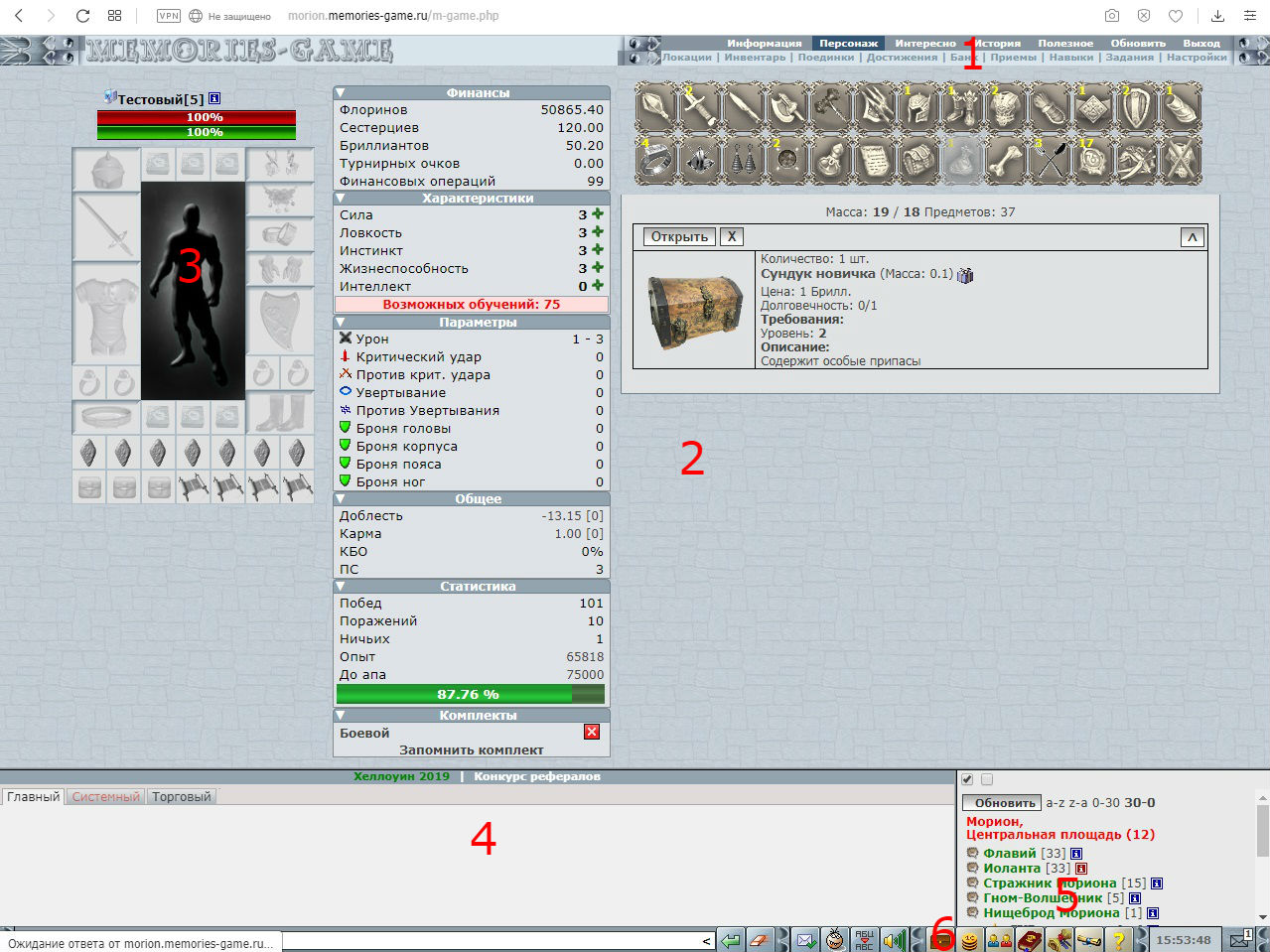 Окно с игрой