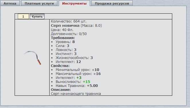 Больница - инструменты