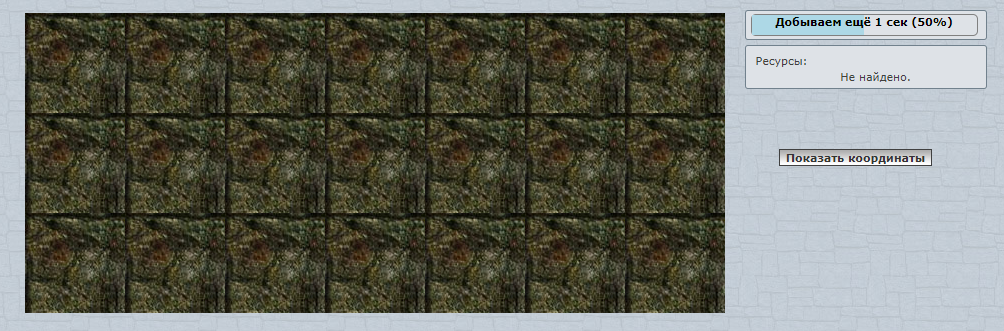 Процесс добычи ресурса